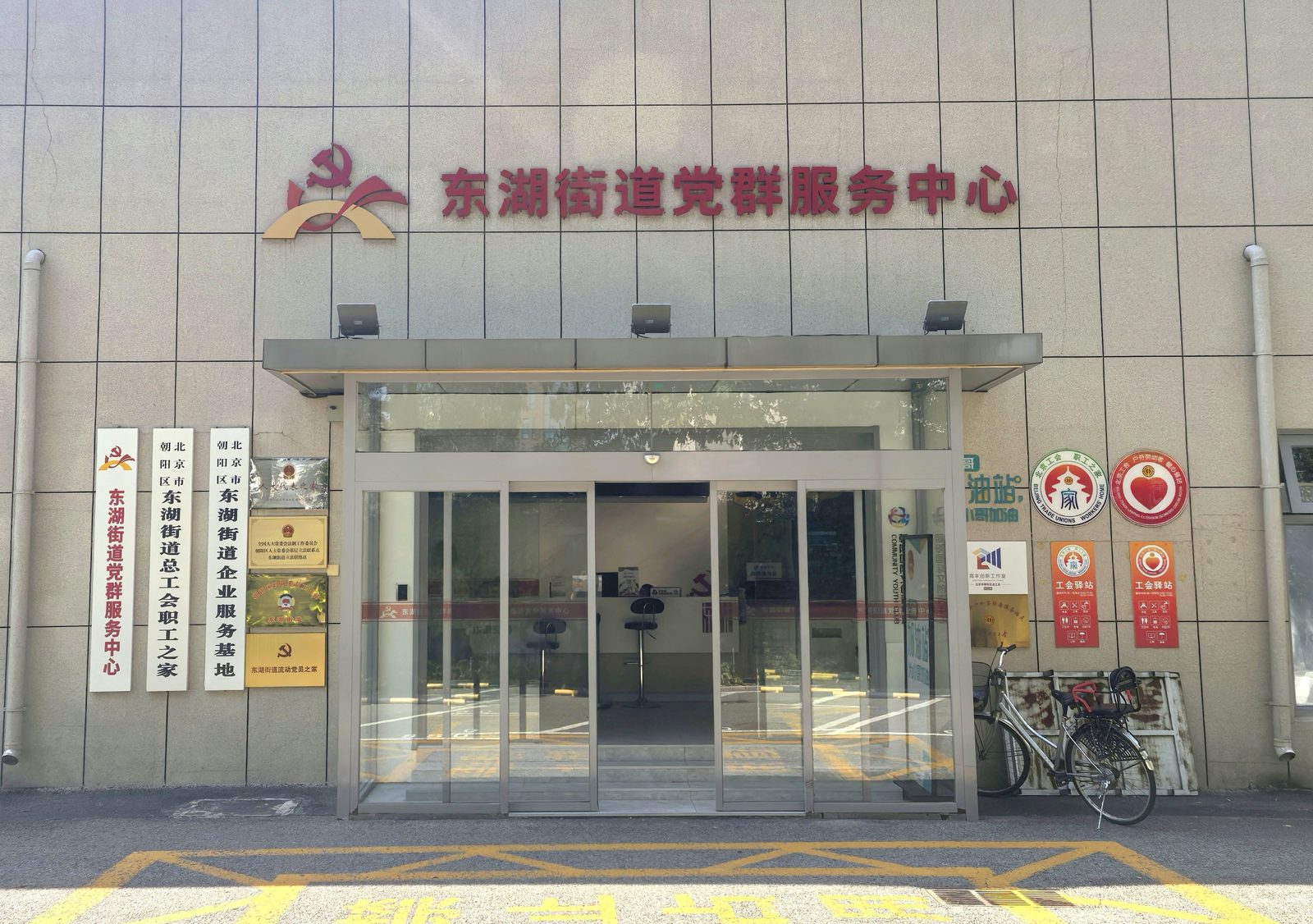 东湖街道案例