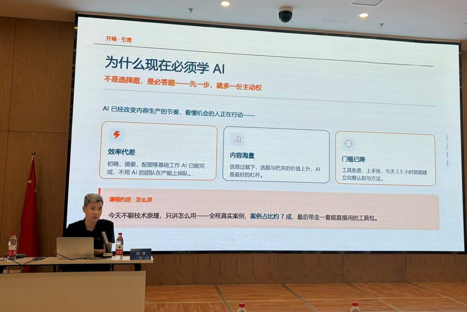 北京市朝阳区东湖街道办事处AI培训现场照片2
