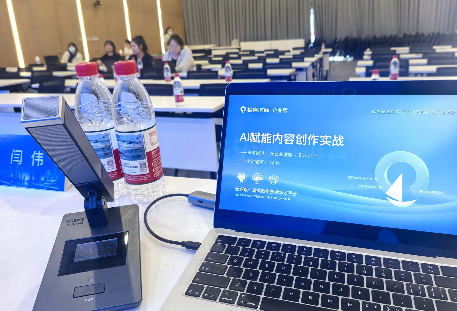 北京市朝阳区东湖街道办事处AI培训现场照片3