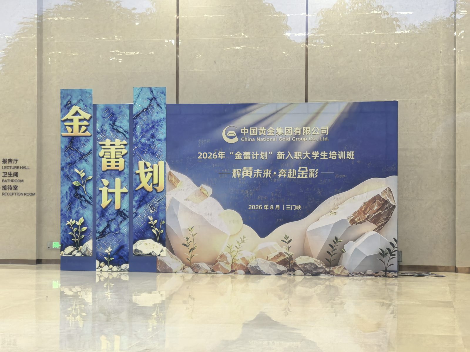 中国黄金集团 · WorkBuddy实战工作坊 · 全员AI提效培训培训现场