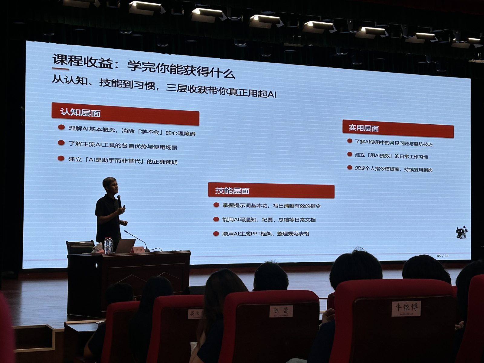 中国黄金集团AI培训现场照片1