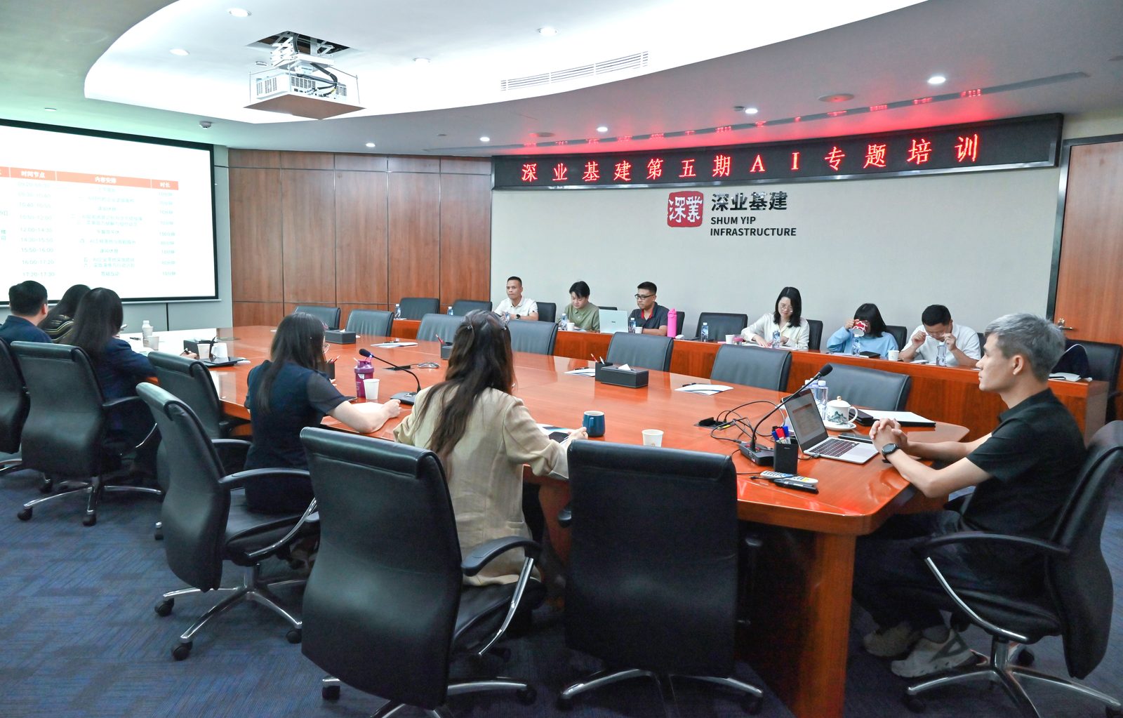 深圳市深业基建控股有限公司AI培训现场照片2