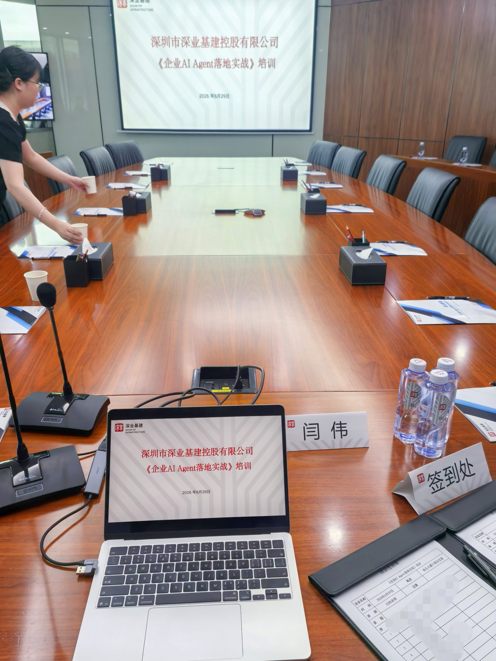深圳市深业基建控股有限公司AI培训现场照片4