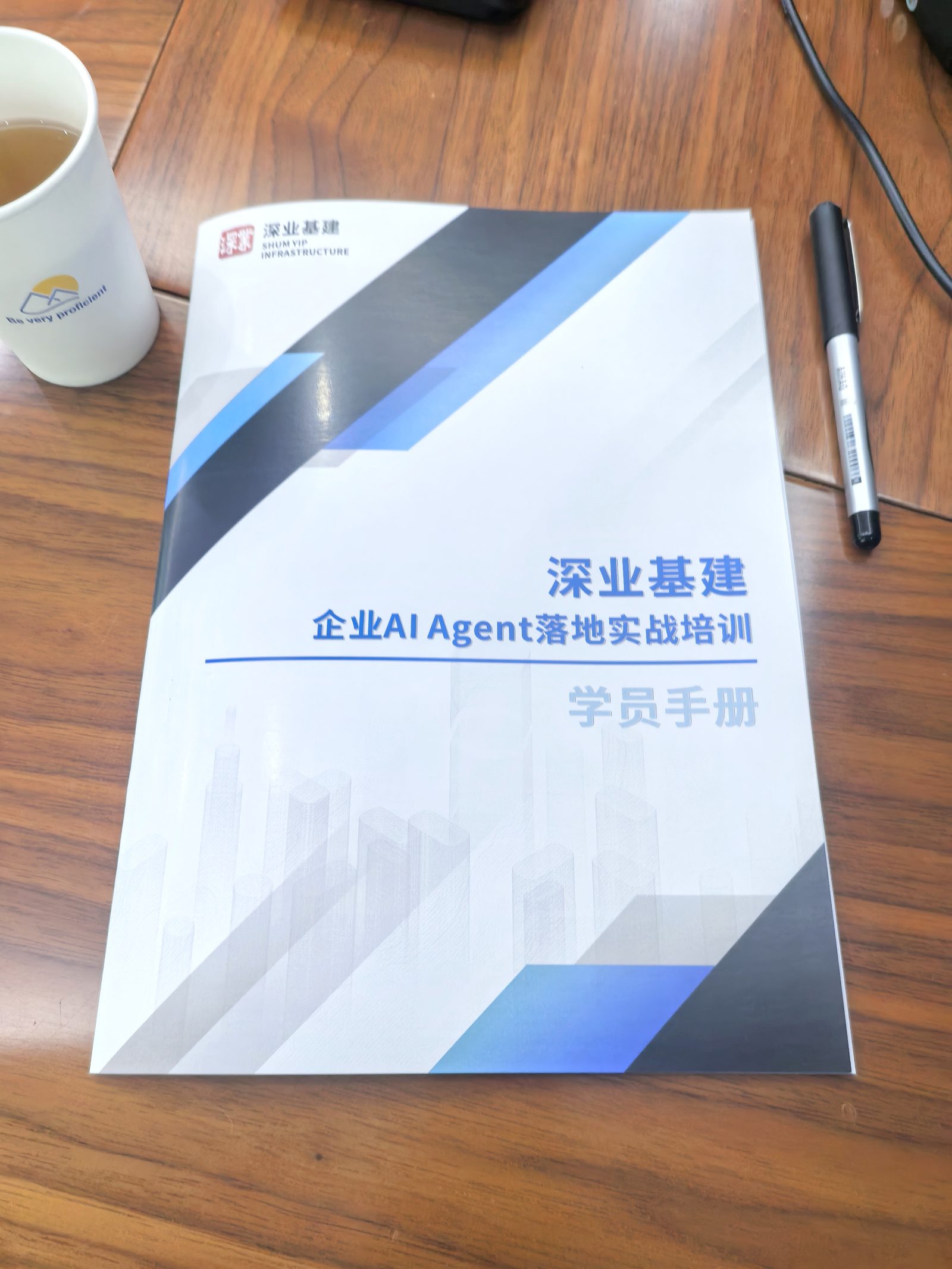 深圳市深业基建控股有限公司AI培训现场照片5