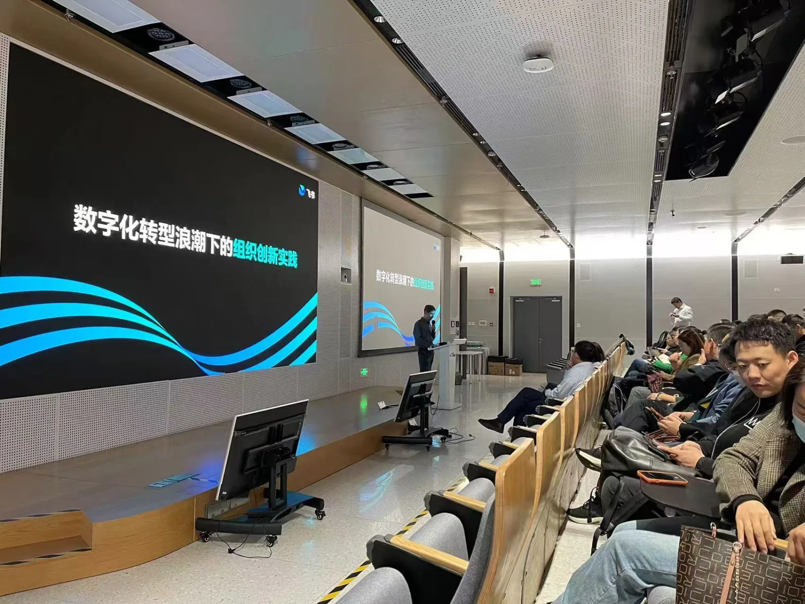 数字化转型浪潮下的组织创新实践主题培训现场