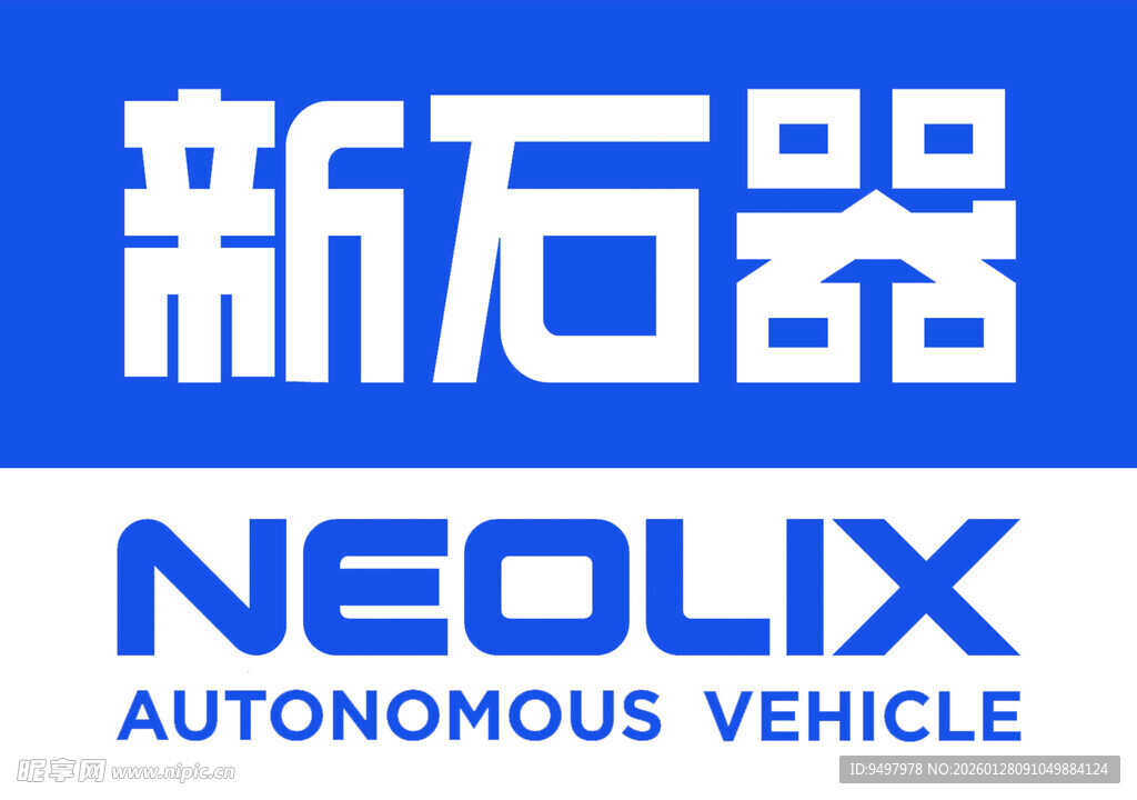 新石器logo