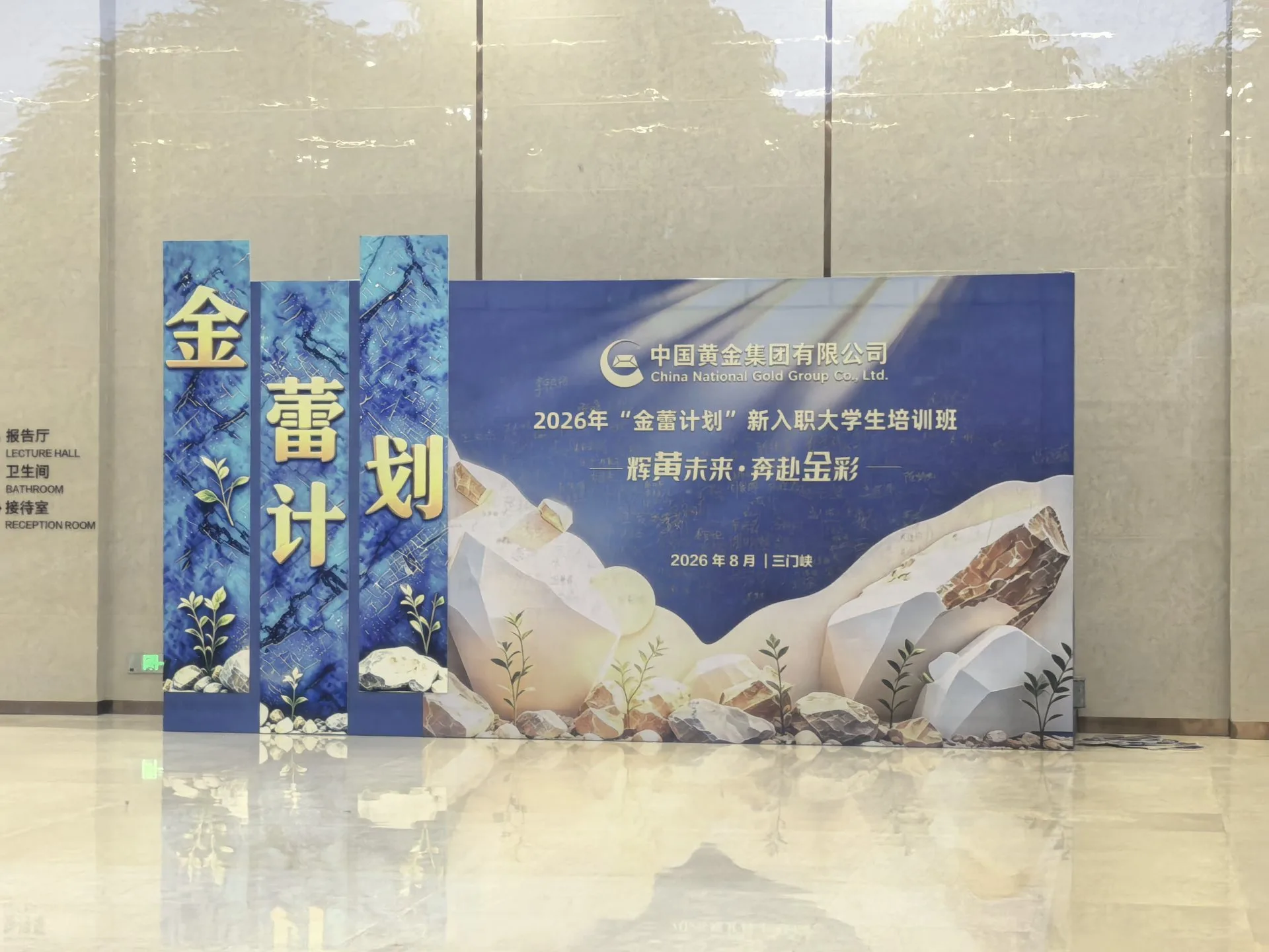 河南黄金集团AI培训全员参与