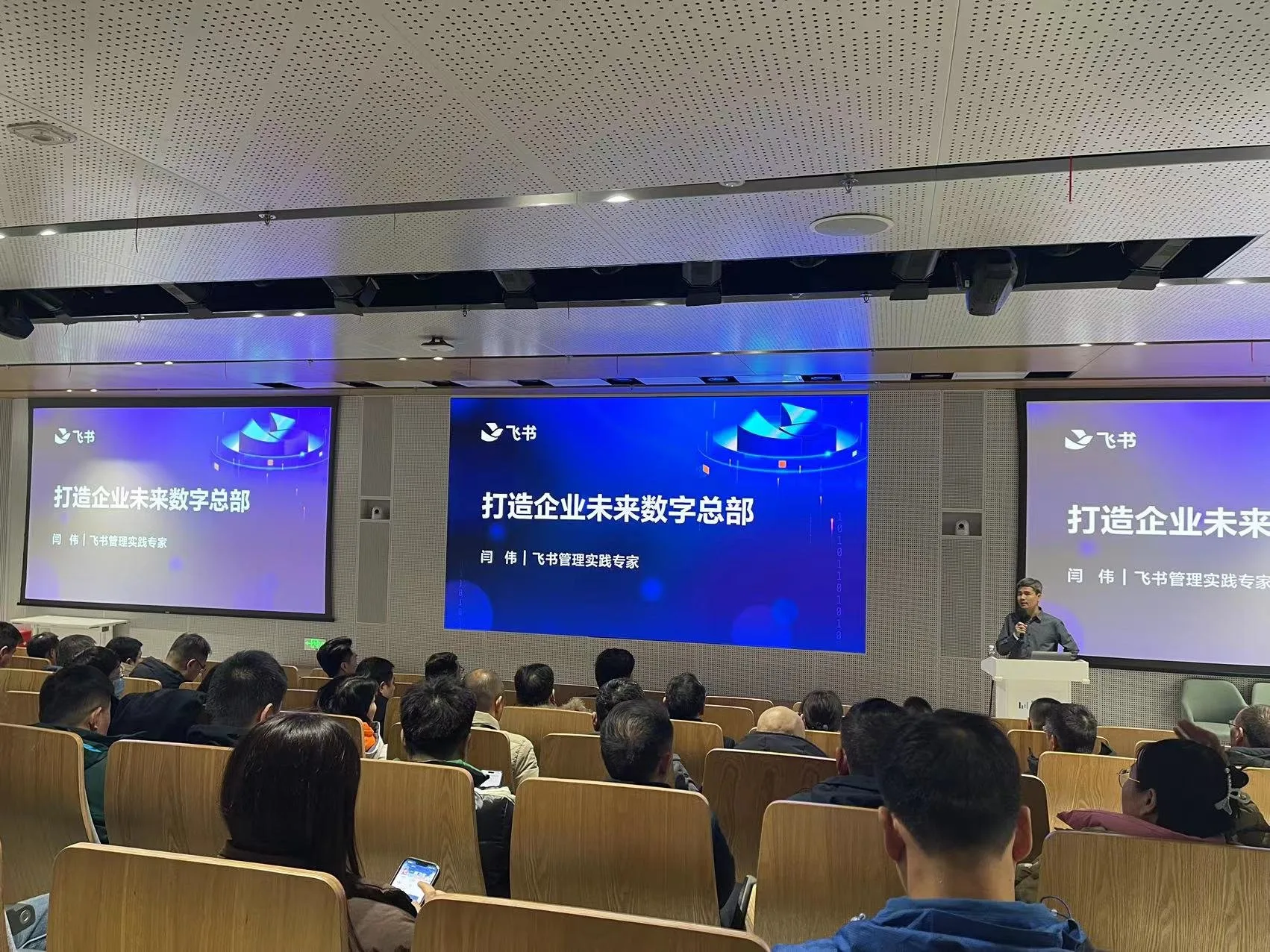 活动现场三屏联动,企业家学员认真聆听
