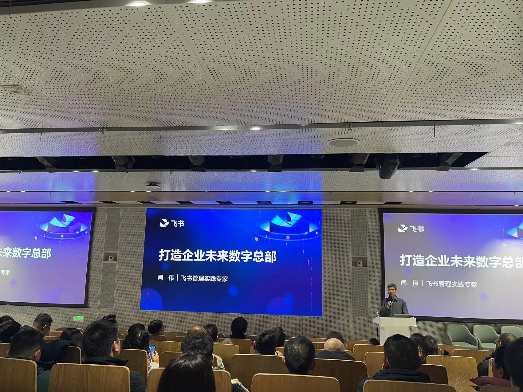 演讲现场,企业家学员与闫伟深度互动